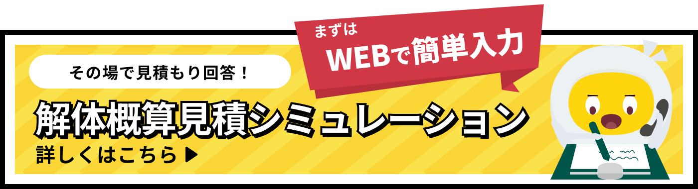 ご相談はこちらから