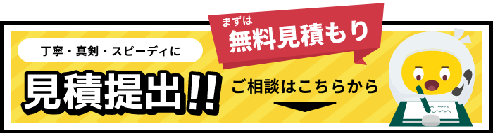 ご相談はこちらから